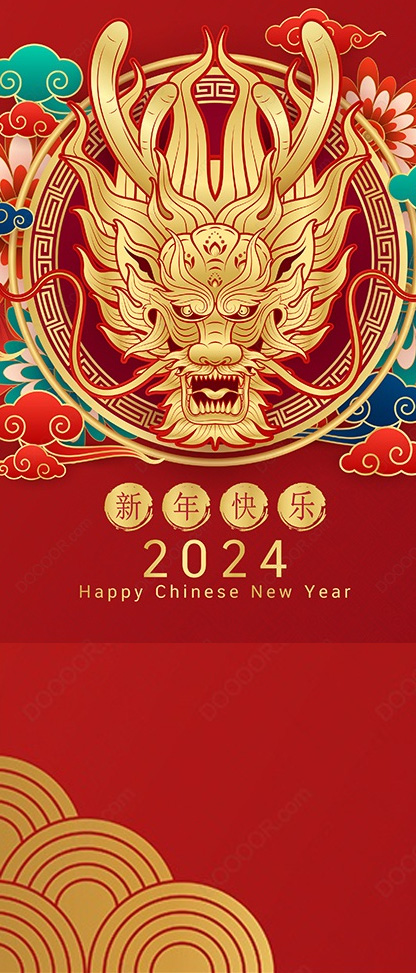 乐玩国际保险箱祝新老客户龙年快乐