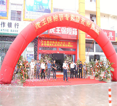 热烈祝贺乐玩国际保险箱——临沂专卖店隆重开业！