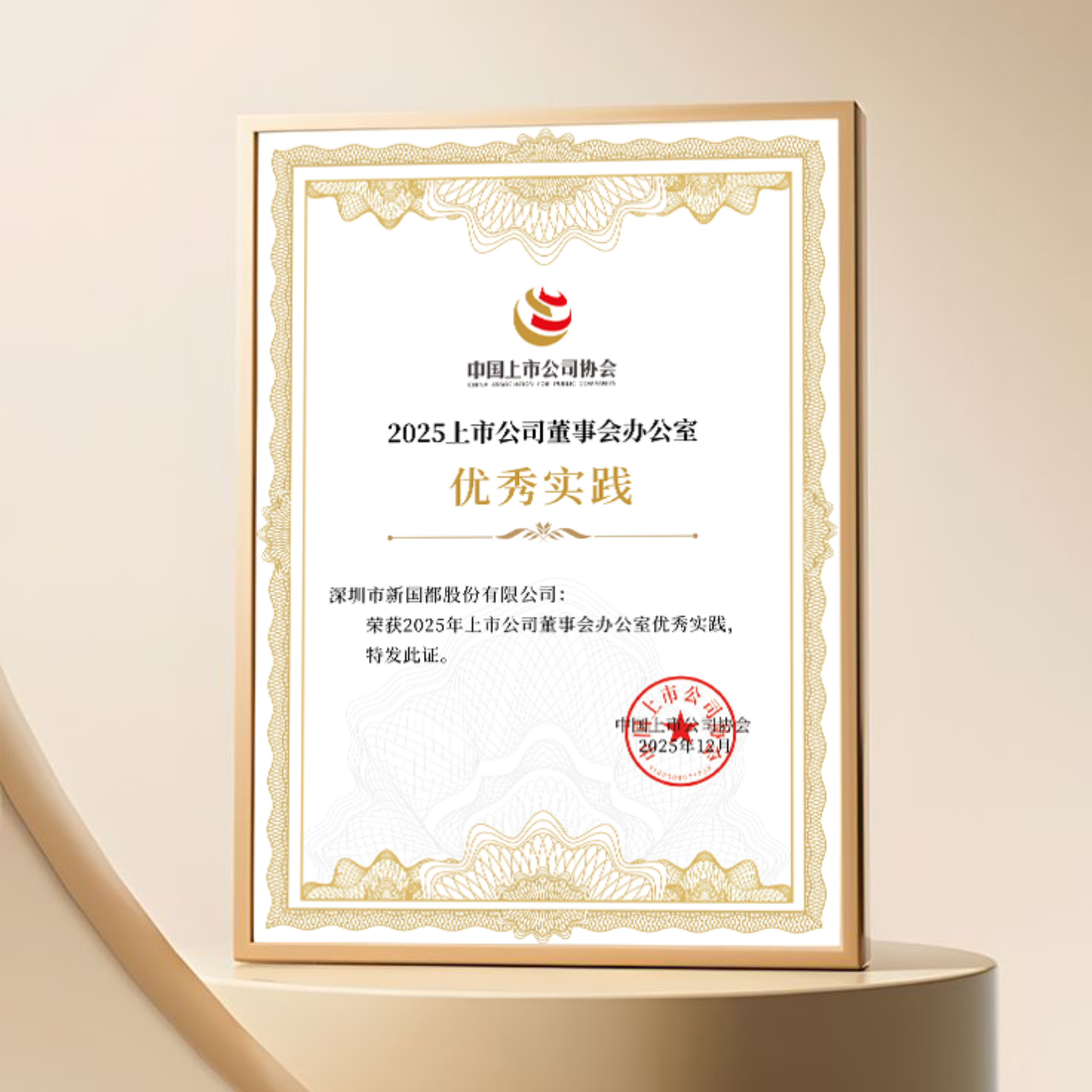 20251231151247_11335 CA88(中国区)唯一官方网站